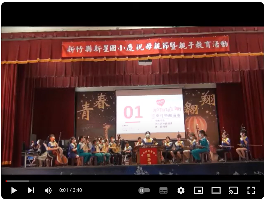 Link to 1100504母親節活動-國樂社演奏1(另開新視窗)