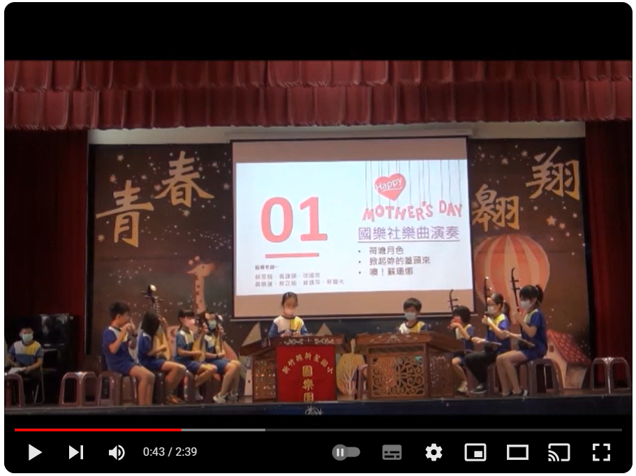 Link to 1100504母親節活動-國樂社演奏2(另開新視窗)