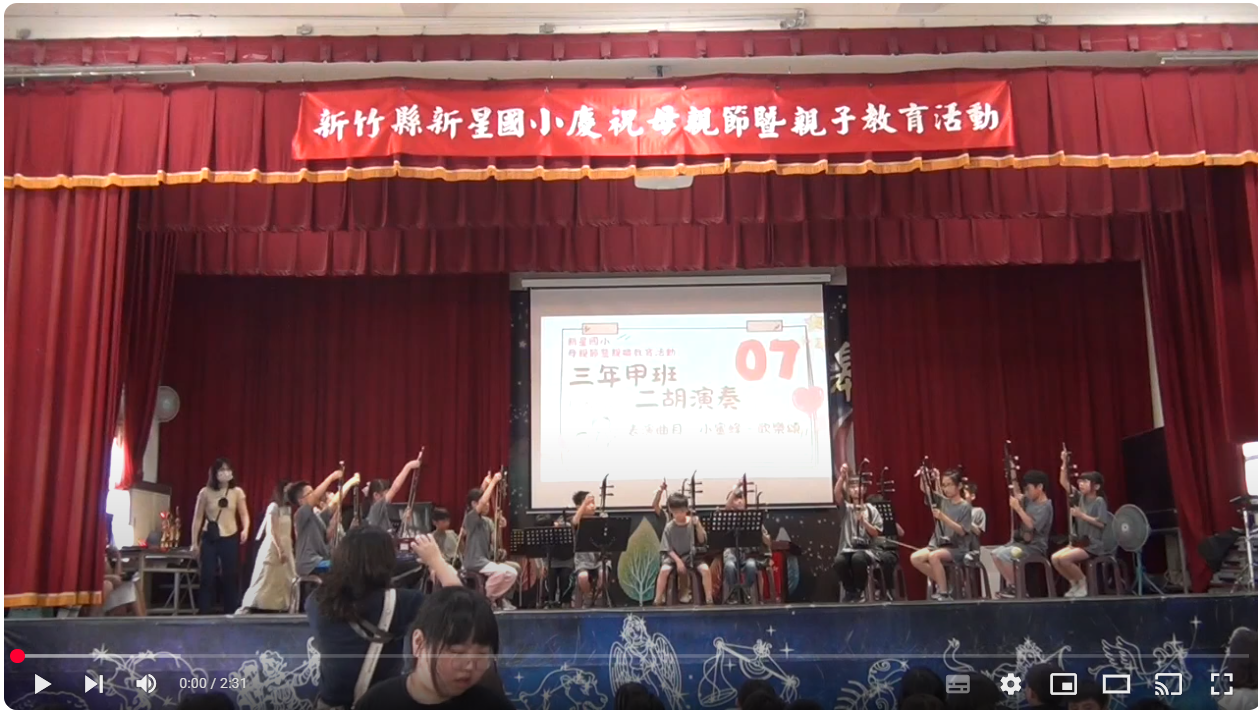 1140506母親節活動-三年甲班二胡演奏(另開新視窗)